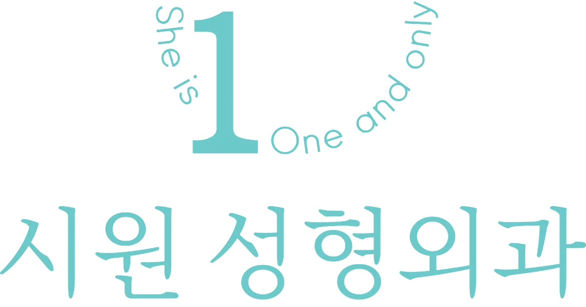 뒤트임 후 눈시림과 안구건조, 흉터가 아닐 때