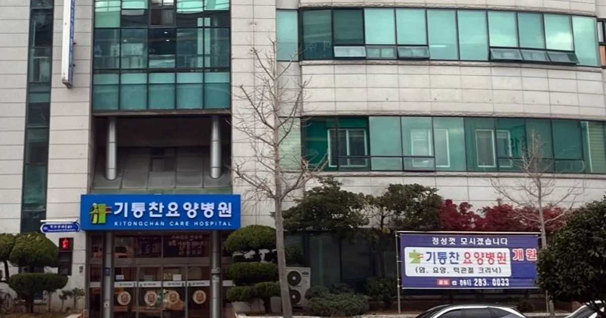 수도권에서 목포 요양병원에 석 달 머물며 재활 치료받기 — 기통찬요양병원 장기 입원 안내