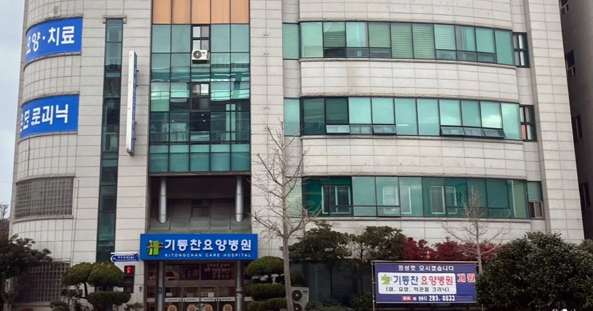 루게릭병(ALS) 환자 입원 가능한 요양병원, 어떻게 찾아야 할까 — 목포 기통찬요양병원
